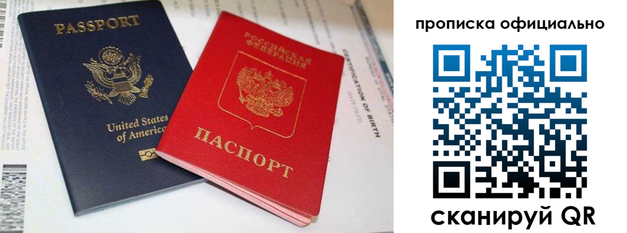 прописка гарантия в Тобольске