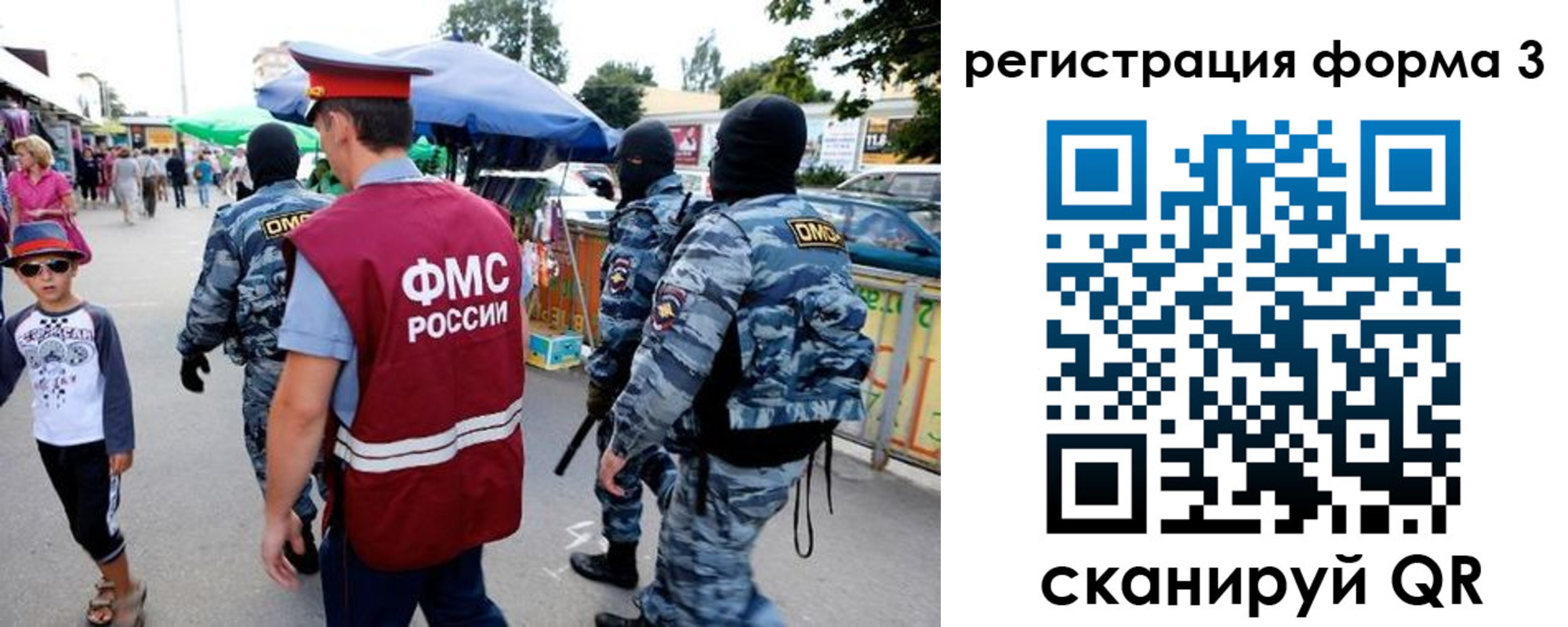 прописка паспорт в Тобольске